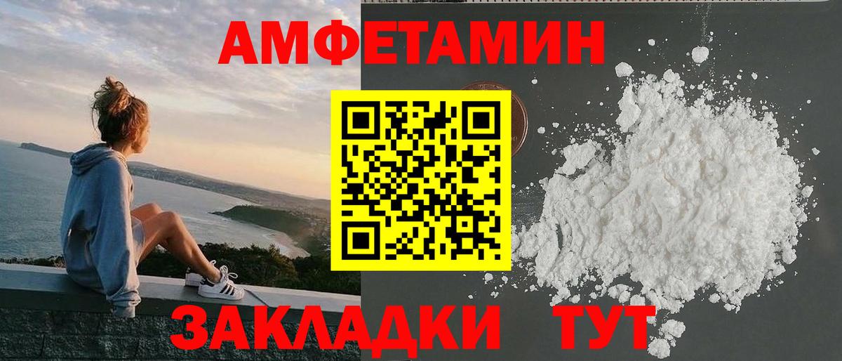 АМФ Premium Калининград