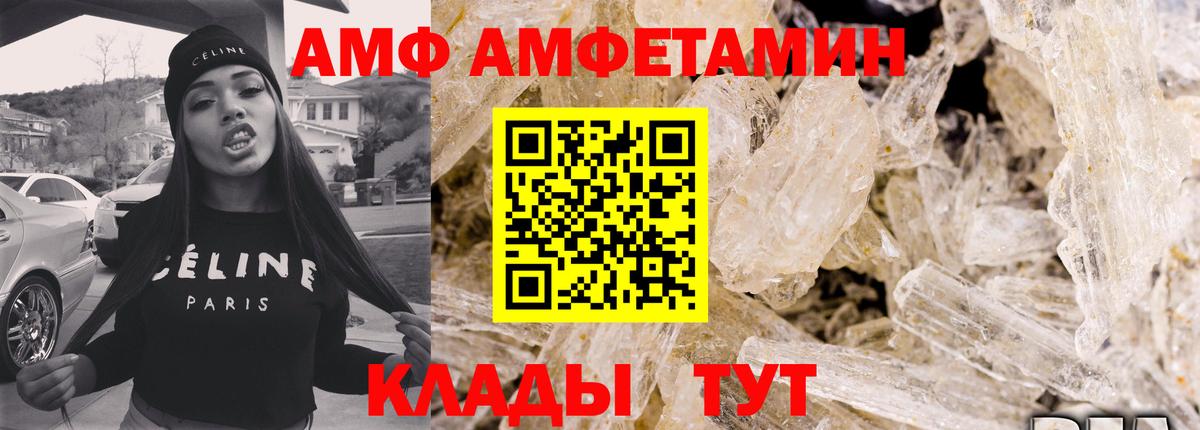 АМФЕТАМИН  Amphetamine  Калининград  Вход с VPN  Amphetamine 98% 