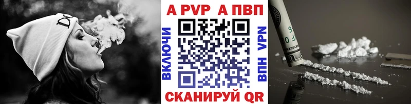 Альфа ПВП кристаллы  Калининград 