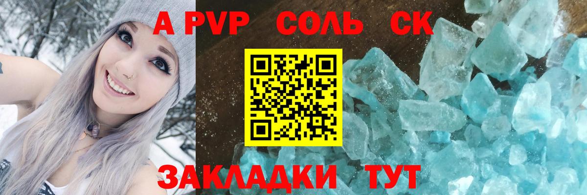 Alfa_PVP крисы CK  Alpha-PVP мука  Калининград  Вход с VPN  Alpha PVP крисы CK 
