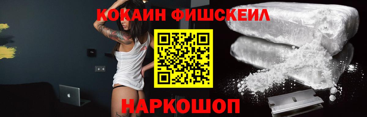 COCAIN 99%  КОКАИН Перу  КОКАИН  Вход с VPN  Калининград 