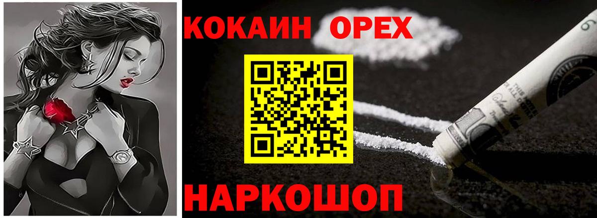 КОКАИН 99% Калининград