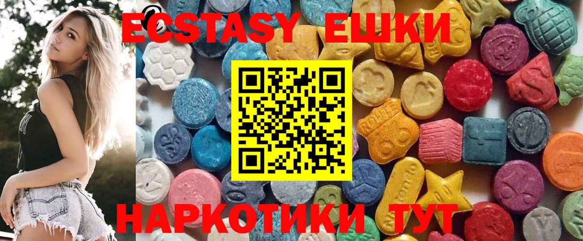 Экстази XTC  Ecstasy таблы  ЭКСТАЗИ  Вход с VPN  Калининград 