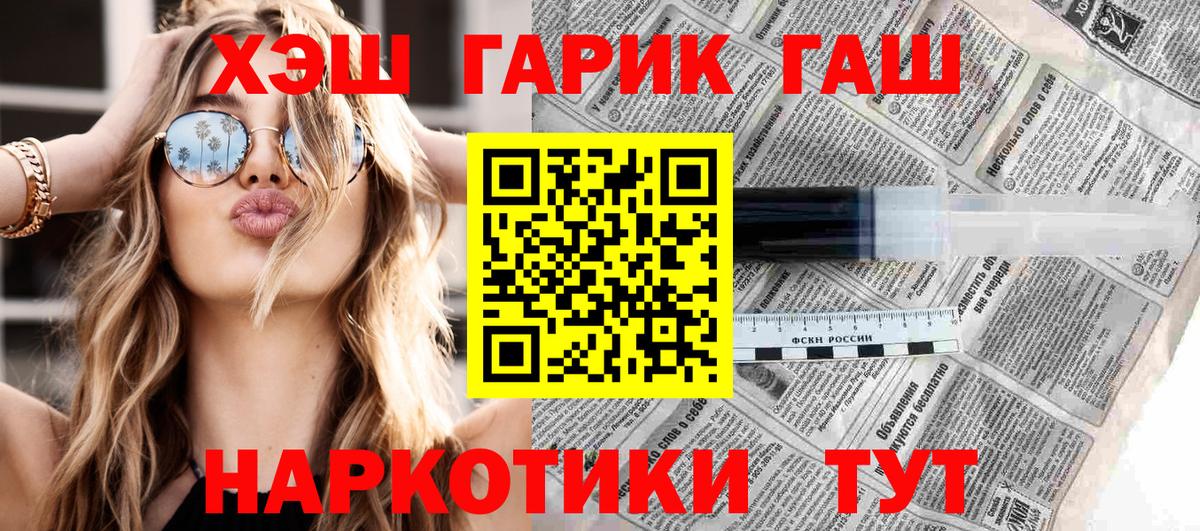 ГАШИШ Изолятор  ГАШ  Вход с VPN  Калининград  Гашиш убойный 