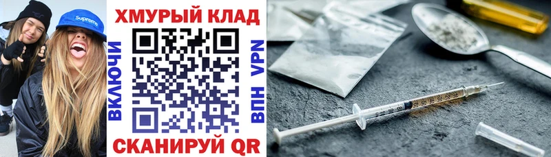 kraken онион  Калининград  ГЕРОИН VHQ 