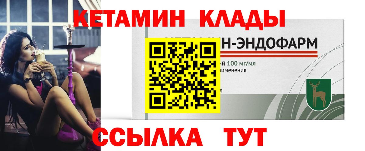 Калининград  КЕТАМИН ketamine  Вход с VPN 