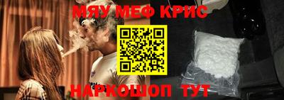 мефедрон Бугуруслан