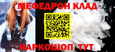 мефедрон Бугуруслан