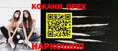 кокаин VHQ Бузулук