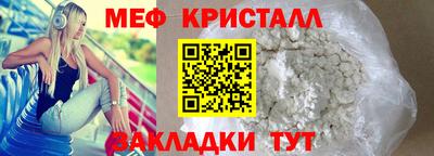 мефедрон Бугуруслан