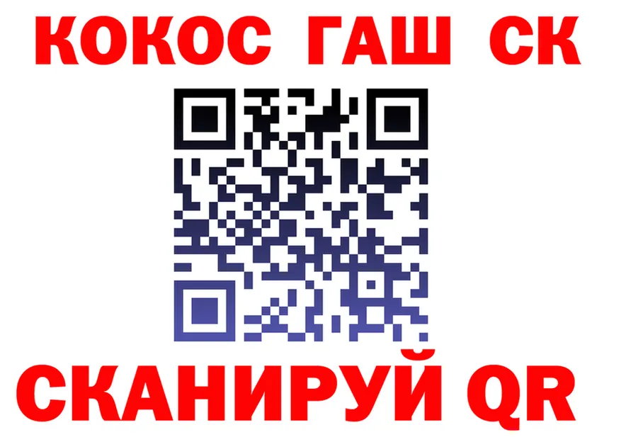 Наркота это формула Калининград