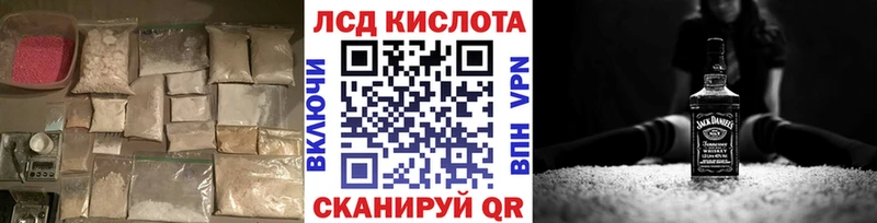 Лсд 25 экстази кислота  Калининград 