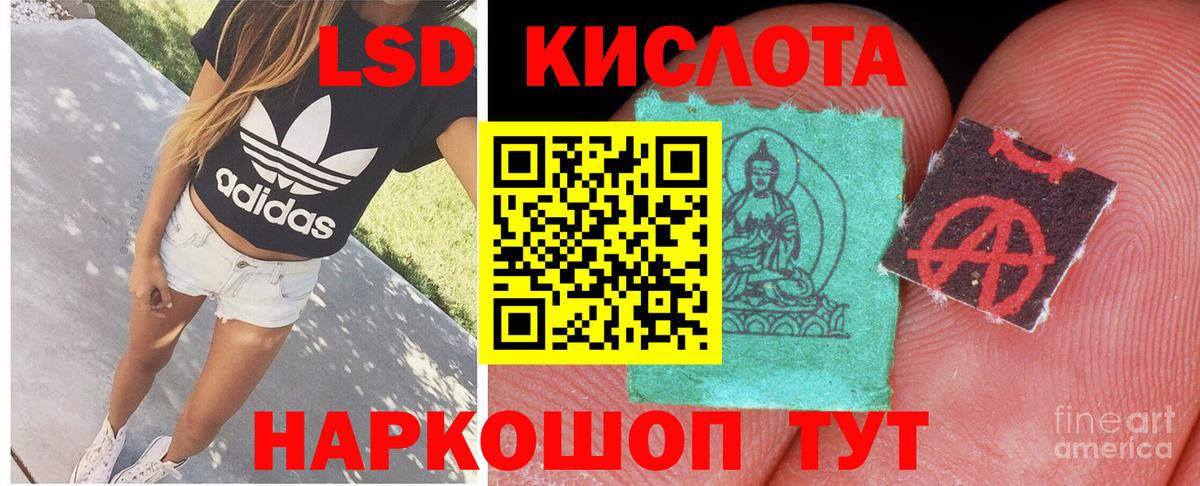 Лсд 25 экстази ecstasy Калининград