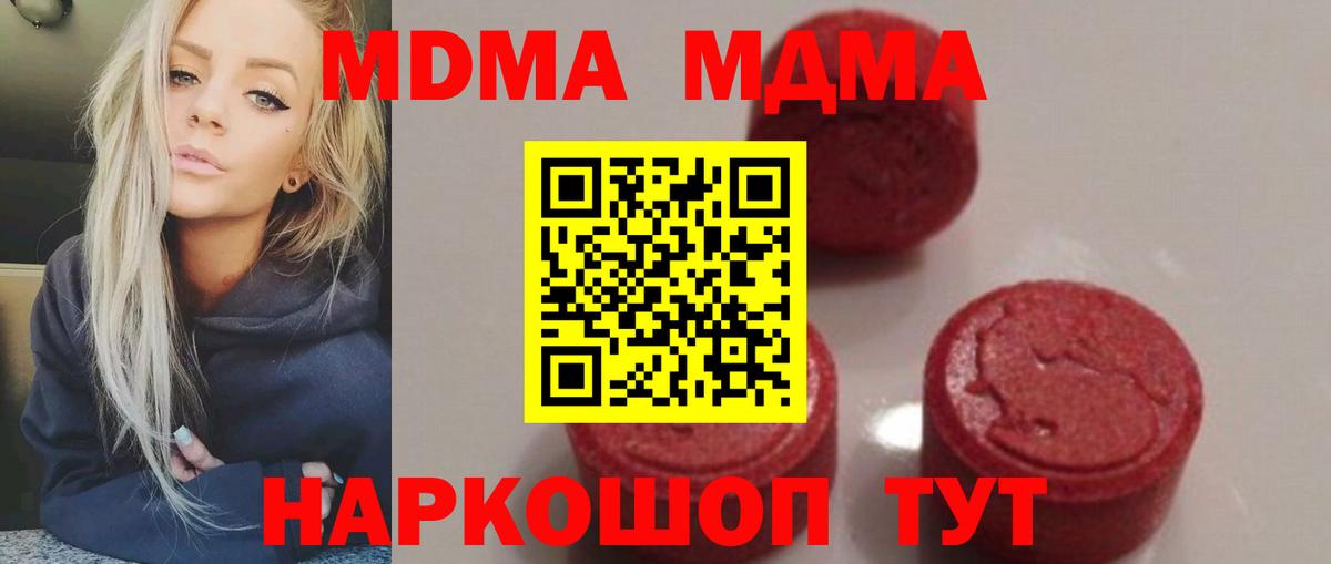 Калининград  MDMA  Вход с VPN  MDMA VHQ  МДМА молли 