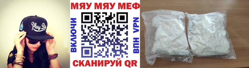 купить закладку Калининград МЯУ-МЯУ mephedrone