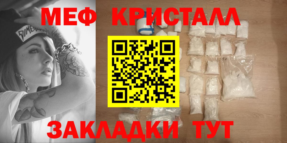 МЕФ мука Калининград