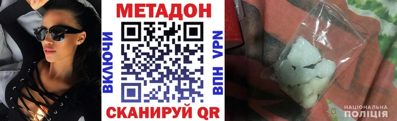 Метадон VHQ  Калининград 