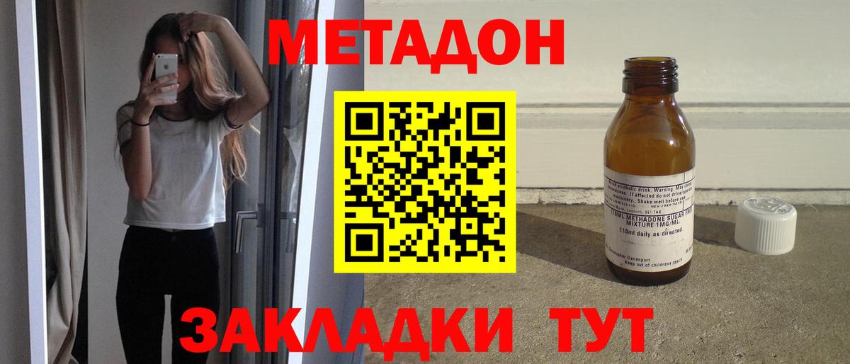 Метадон VHQ  Вход с VPN  Калининград 