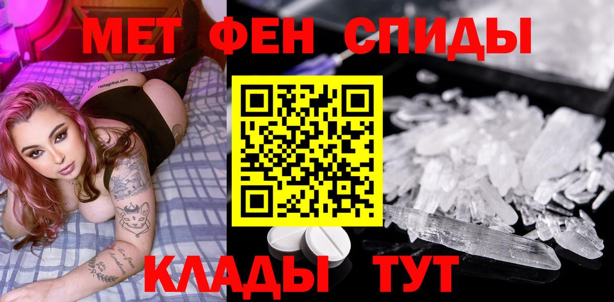 Калининград  Метамфетамин пудра  Вход с VPN 